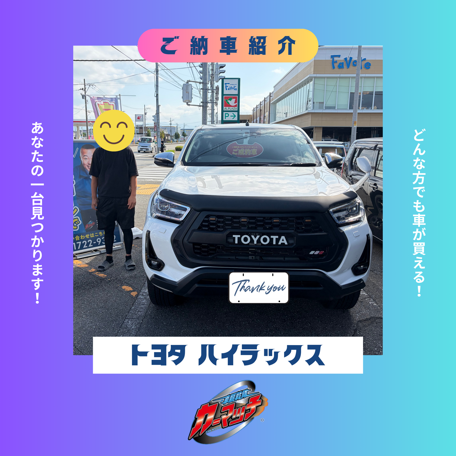 トヨタ ハイラックス
