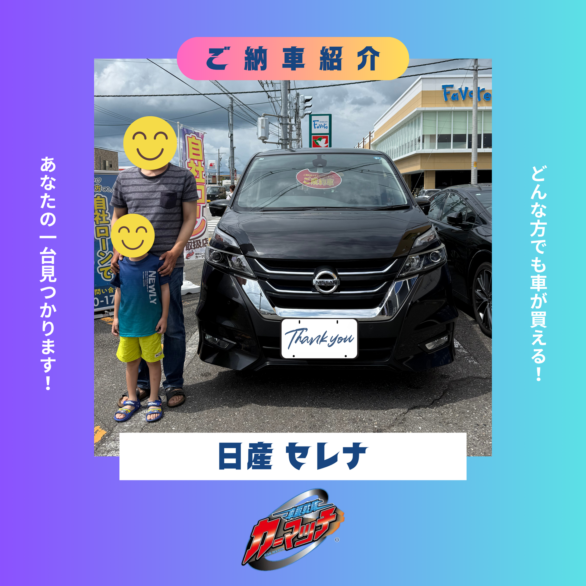 日産 セレナ